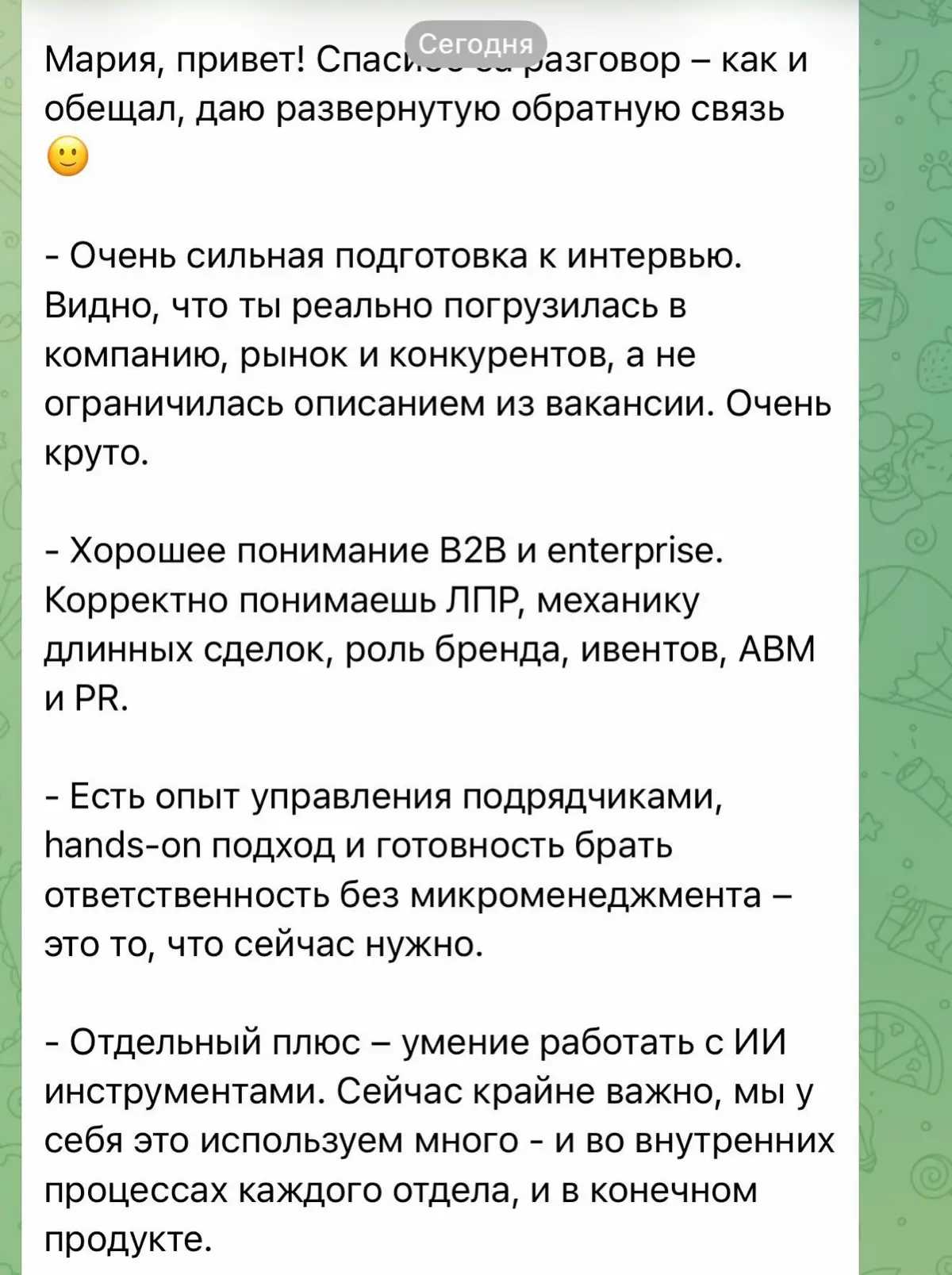 На днях я готовилась 2 часа перед созвоном с CEO IT-компании, в которую я мечу как Head of Marketing: изучила бизнес, ЦА, ЛПР, конкурентов, продуктовую линейку, каналы маркетинга, написала огромную ку... | Сетка — социальная сеть от hh.ru