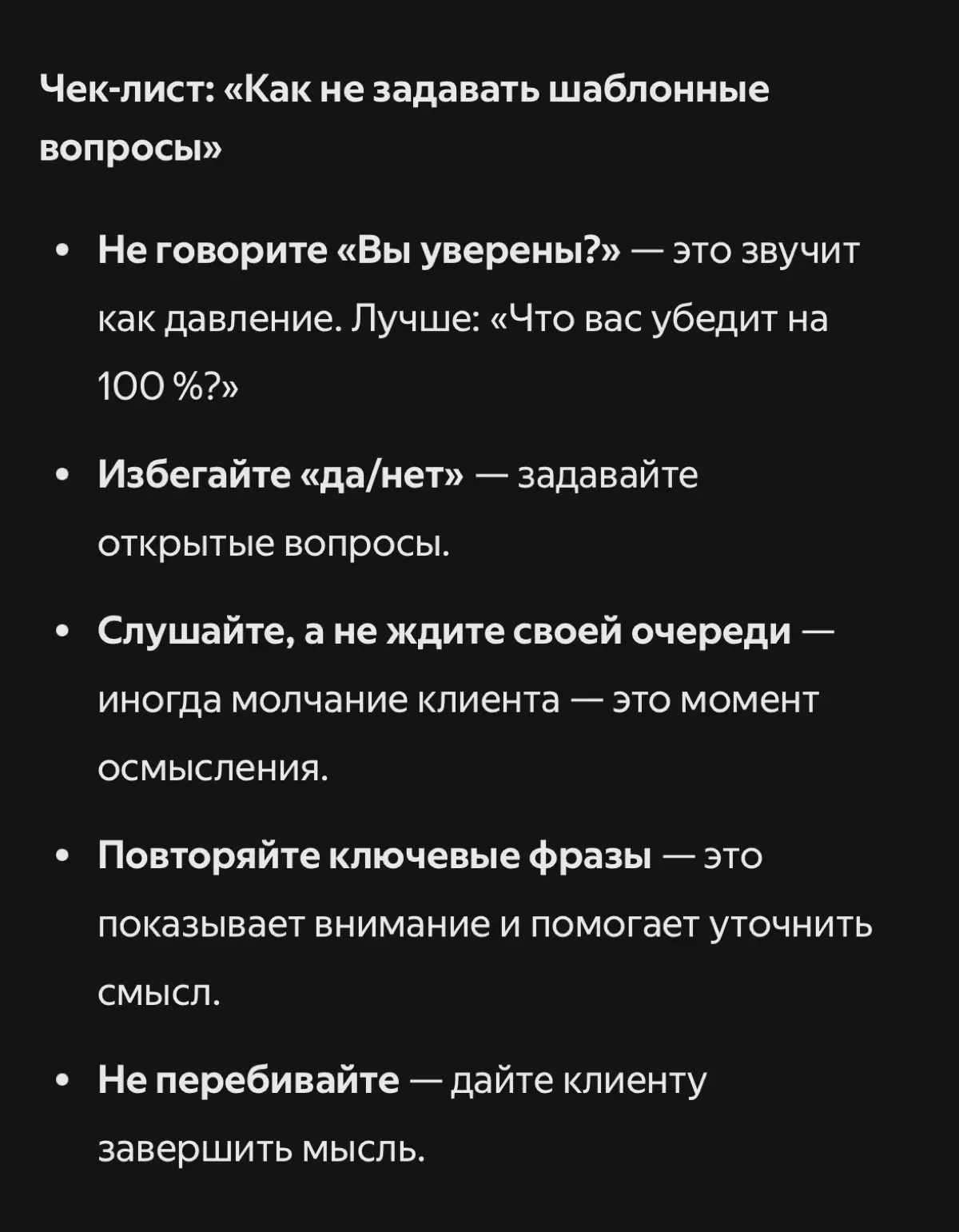 5 универсальных коучинговых вопросов | Сетка — социальная сеть от hh.ru
