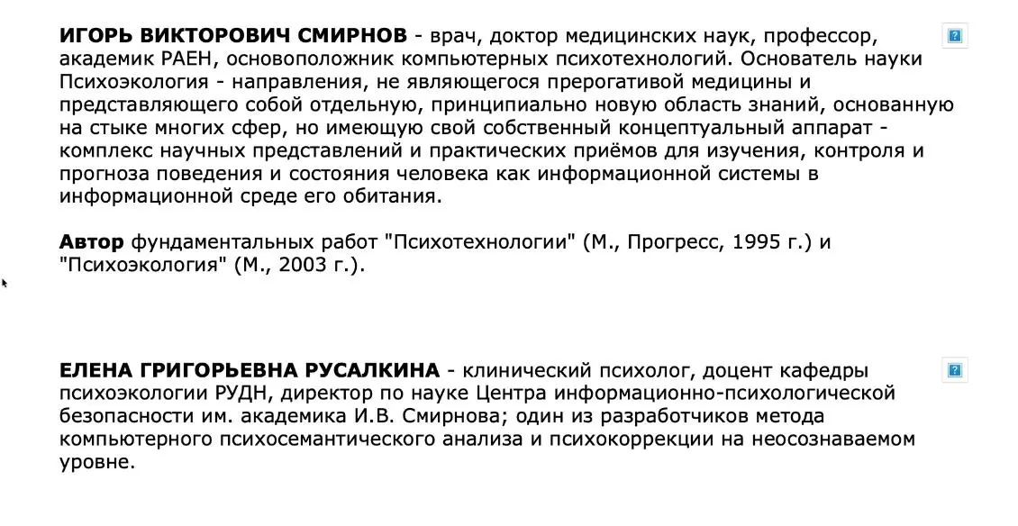 ТЕХНОЛОГИИ ПРОНИКНОВЕНИЯ В ПОДСОЗНАНИЕ: КАК РОССИЙСКИЕ УЧЁНЫЕ ИЗМЕНЯЮТ ЛЮДЕЙ БЕЗ ИХ ВЕДОМА
(Кратко от Александра Логацкого и команды 3L LexEconomics BFI)
О ЧЁМ РЕЧЬ:

Учёные (в России, США, СССР) разр... | Сетка — социальная сеть от hh.ru