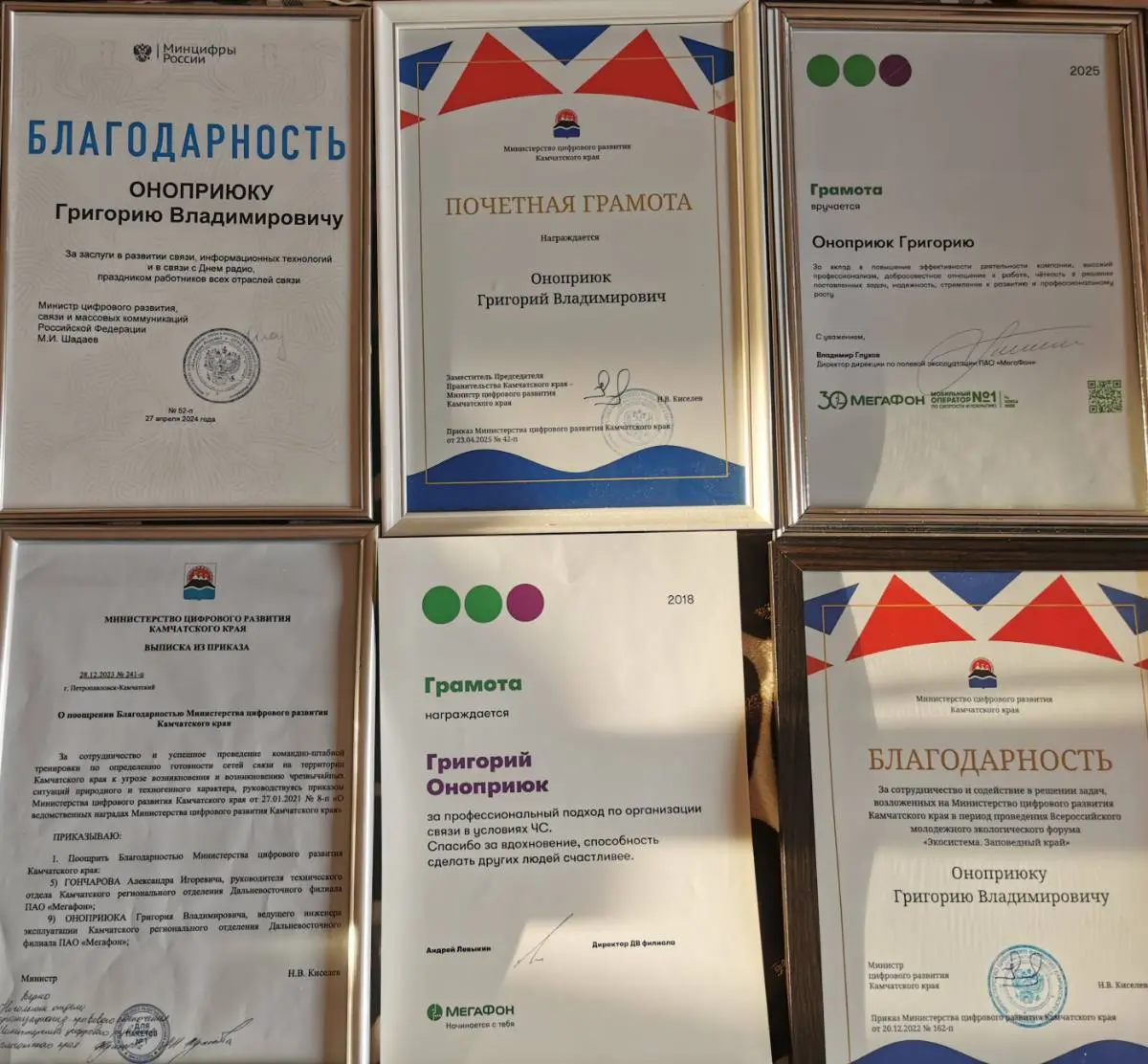 Григорий Оноприюк