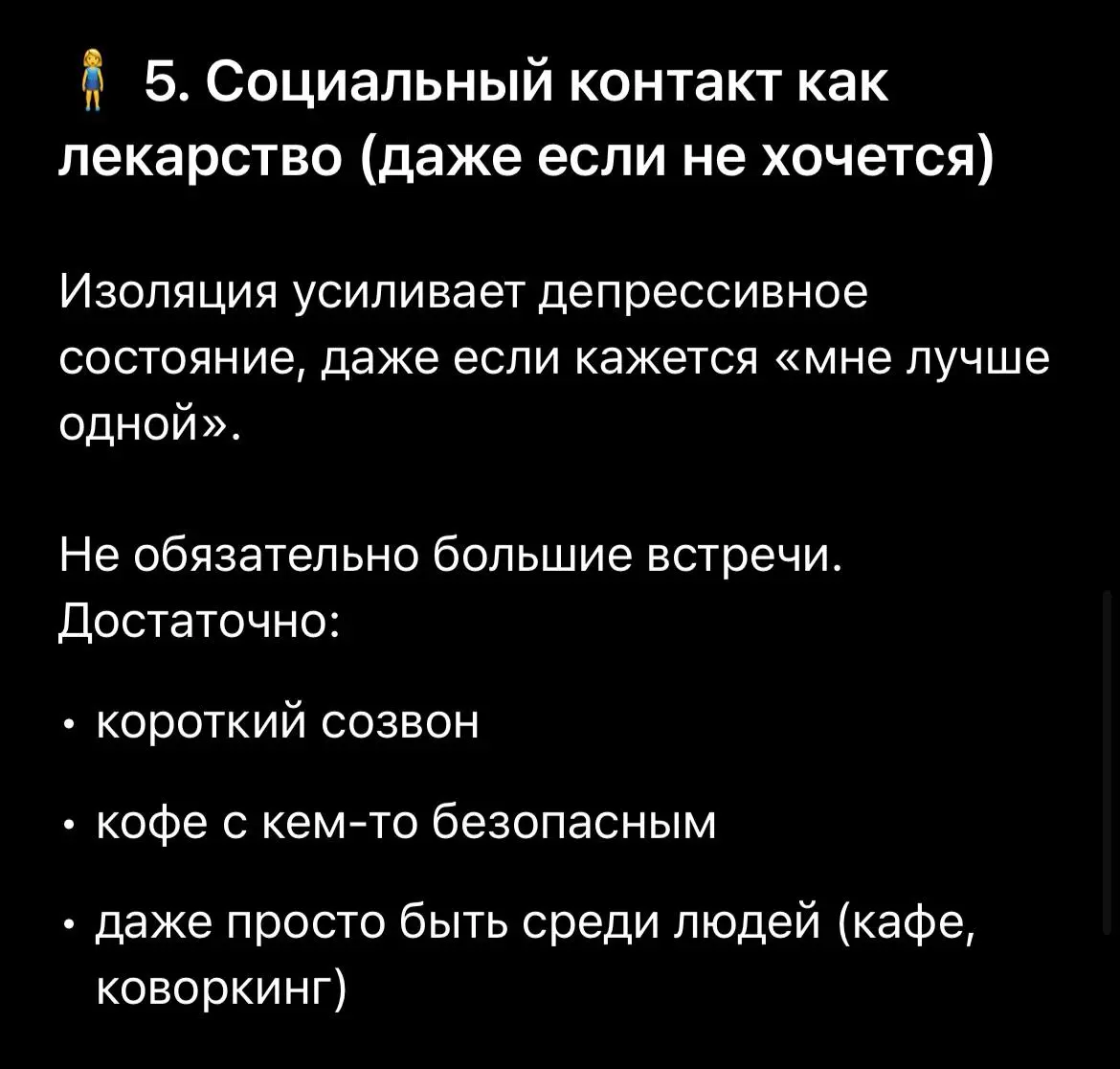 Утренние советы от gpt, как пережить февраль
Первый пункт для меня самый тяжелый | Сетка — социальная сеть от hh.ru