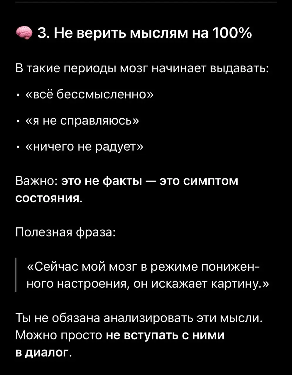Утренние советы от gpt, как пережить февраль
Первый пункт для меня самый тяжелый | Сетка — социальная сеть от hh.ru