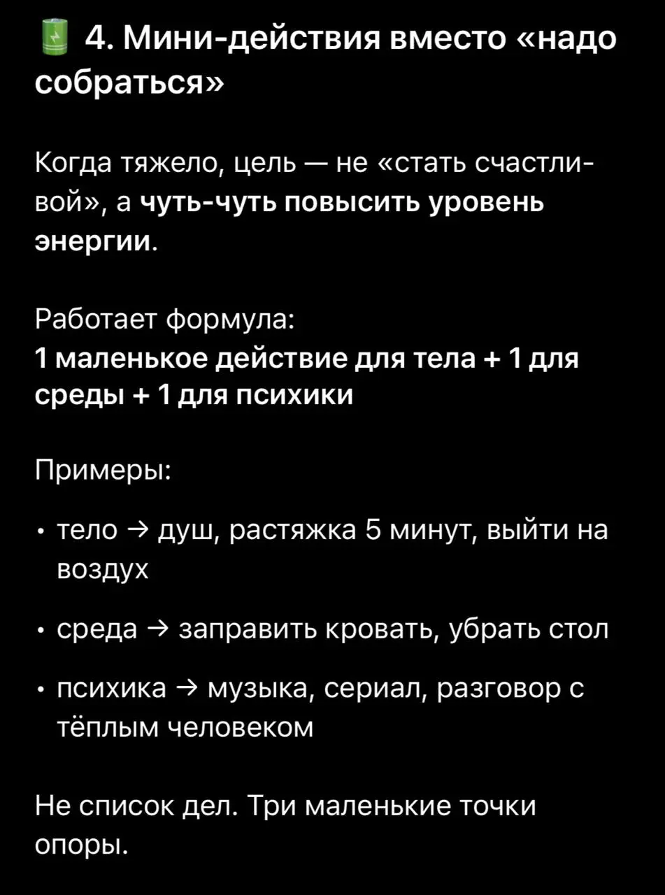 Утренние советы от gpt, как пережить февраль
Первый пункт для меня самый тяжелый | Сетка — социальная сеть от hh.ru