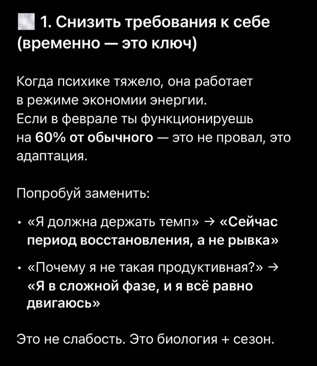 Утренние советы от gpt, как пережить февраль
Первый пункт для меня самый тяжелый | Сетка — социальная сеть от hh.ru