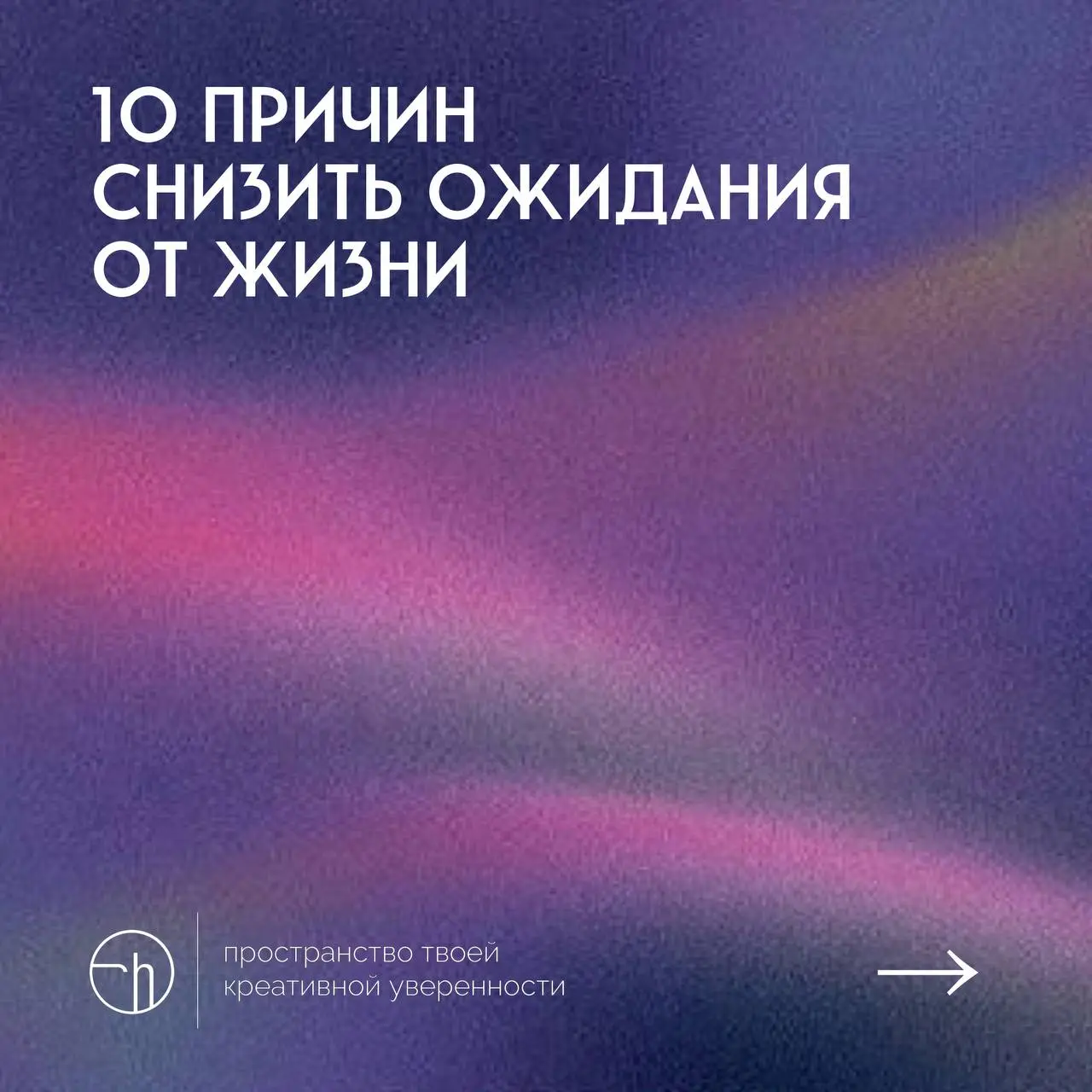 #10идейвдень by @creativehappens | Сетка — социальная сеть от hh.ru