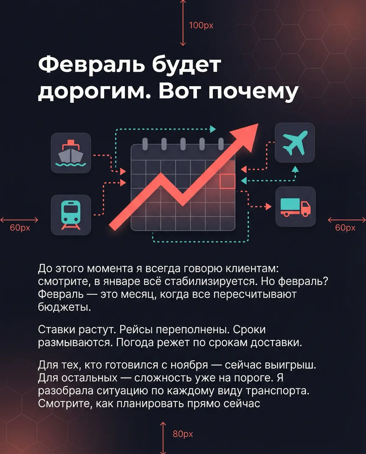 Логистика в феврале … | Сетка — социальная сеть от hh.ru