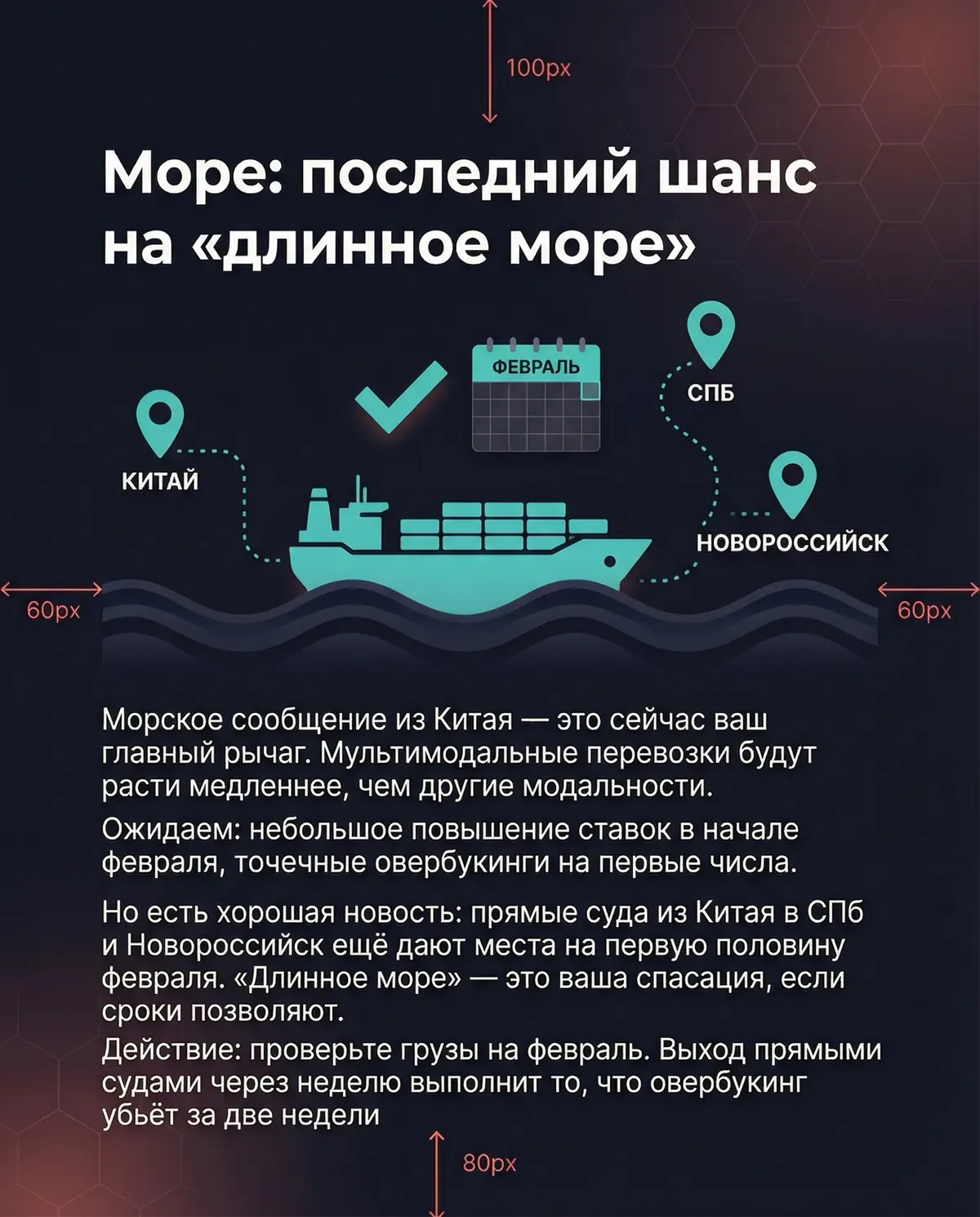 Логистика в феврале … | Сетка — социальная сеть от hh.ru
