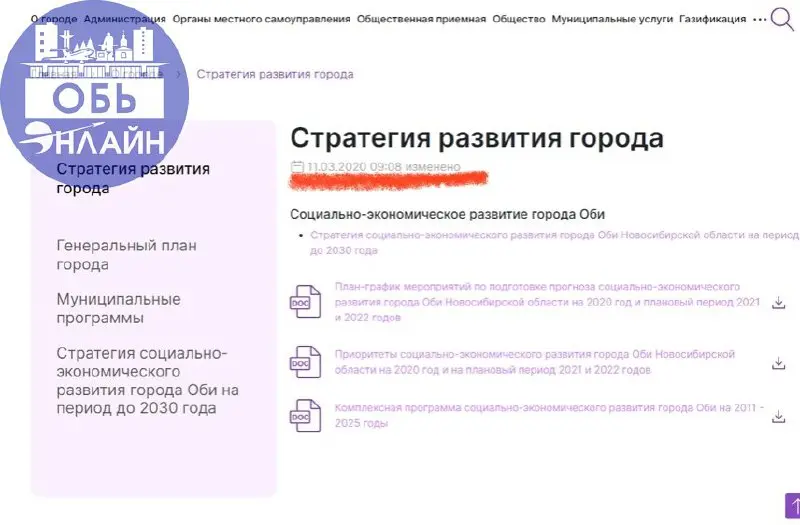 ↗ Миссия города Оби: Обь - город, в котором хочется жить, творить и растить детей
Такая фраза записана в стратегии социально-экономического развития нашего города до аж до 2030 года, которая утвержден... | Сетка — социальная сеть от hh.ru