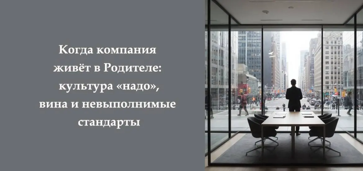 Ну а понедельник начну с темы , о компаниях и их стилях управления, долго изучала эту тему и задавалась вопросом «почему?» , прочитав кучу информации и проанализировала с точки зрения любимого транакт... | Сетка — социальная сеть от hh.ru