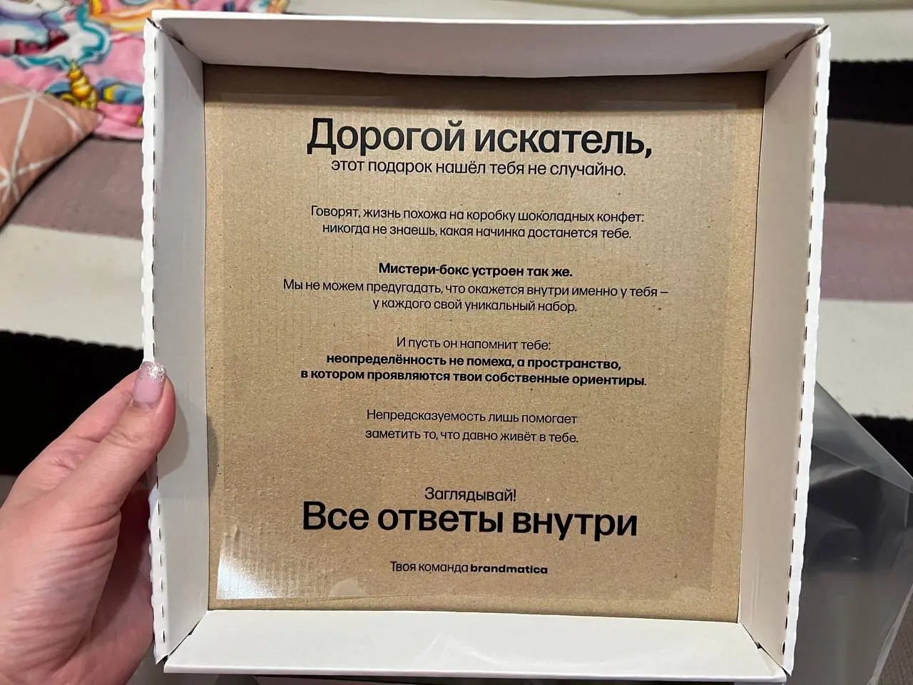 Когда ответа внутри нет, можно воспользоваться содержимым…
Нет, не шампанским))
А внутри есть кубик, который можно подкинуть и задать вопрос | Сетка — социальная сеть от hh.ru