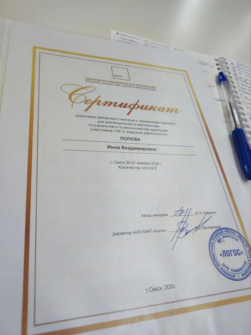 За последние два дня я прошла специализированный тренинг по адаптации и трудоустройству участников СВО — с акцентом не только на правовые, но и на психологические и практические факторы работы с этой ... | Сетка — социальная сеть от hh.ru