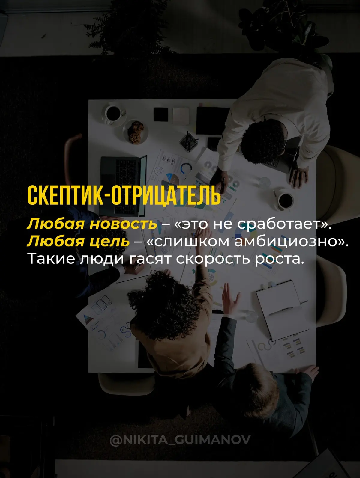 5 типов игроков в вашей команде. | Сетка — социальная сеть от hh.ru