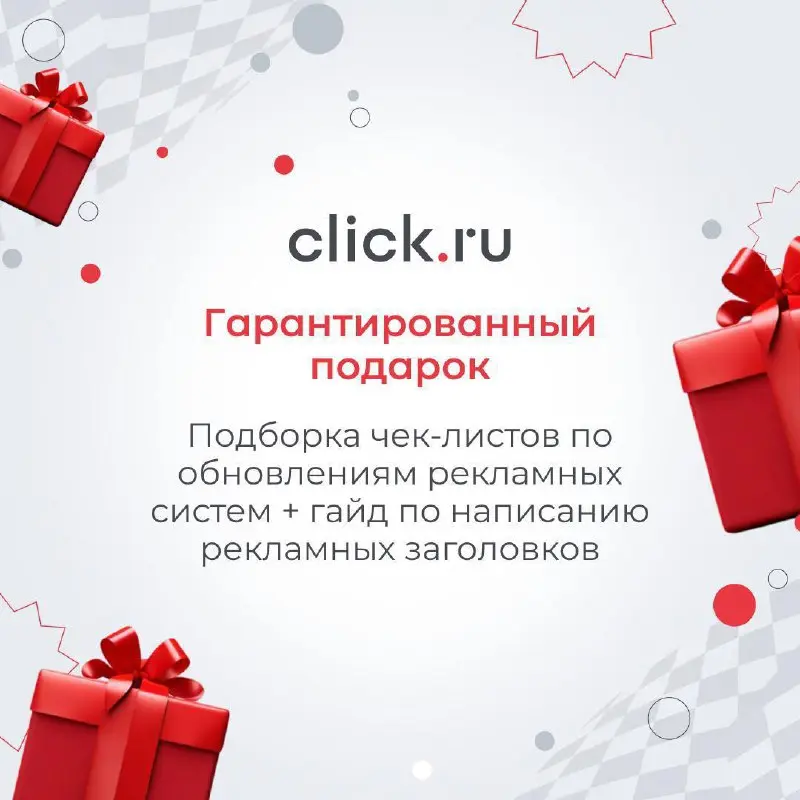 😌 Бонус для подписчиков
Подписывайтесь на наш Telegram-канал и получайте чек-лист «Как писать эффективные заголовки для рекламных объявлений: 50 шаблонов на все случаи жизни» — готовые формулы, которы... | Сетка — социальная сеть от hh.ru