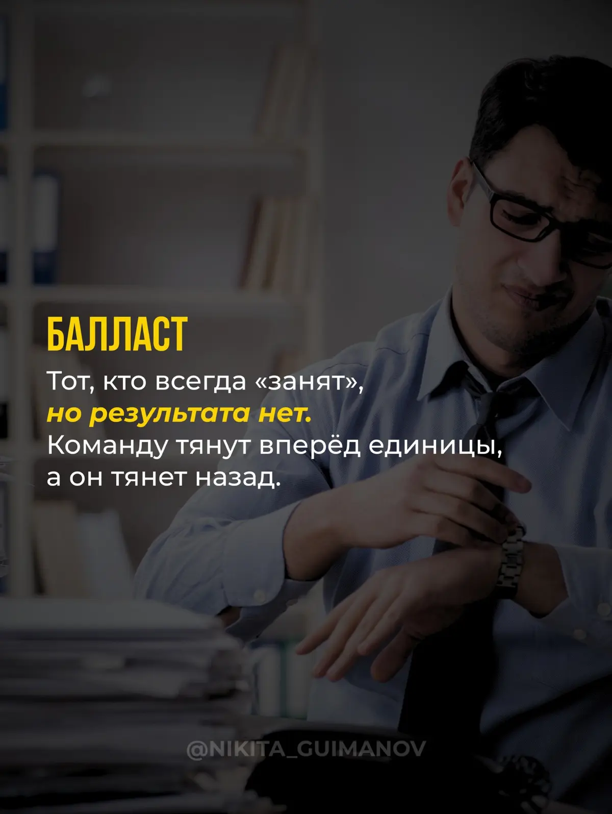 5 типов игроков в вашей команде. | Сетка — социальная сеть от hh.ru
