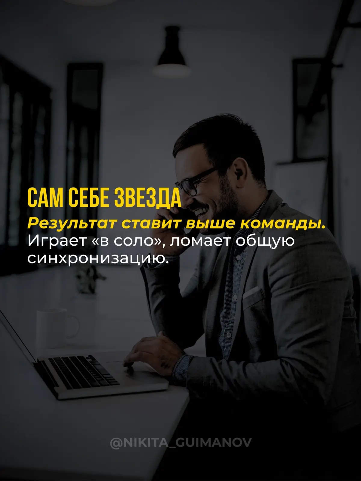 5 типов игроков в вашей команде. | Сетка — социальная сеть от hh.ru