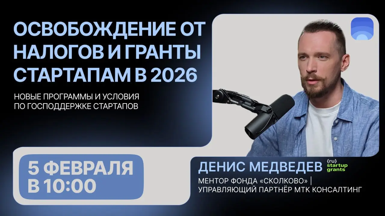 Венчур спит, налоги растут | Сетка — социальная сеть от hh.ru