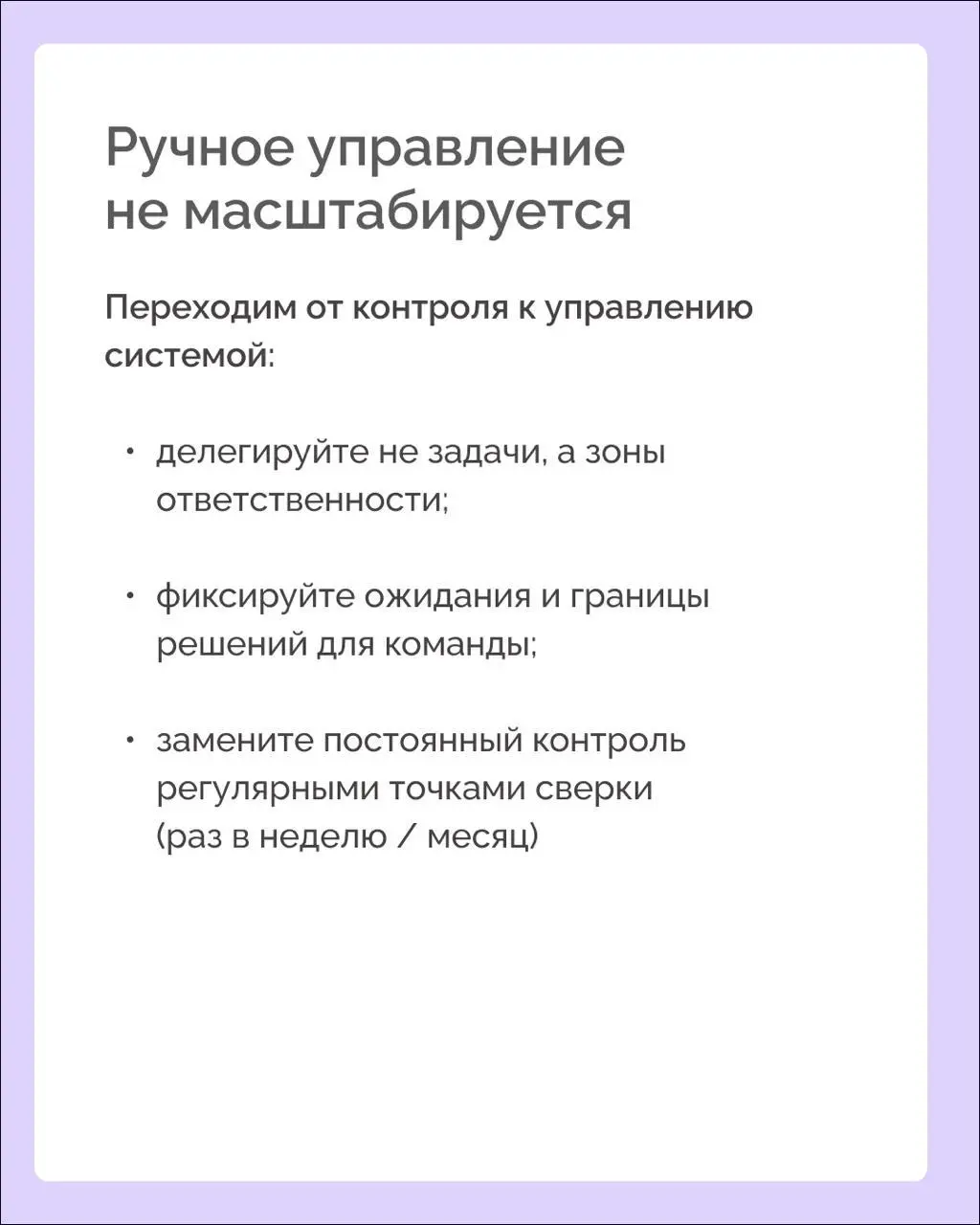 Как менеджеру перестать тушить пожары? 🤯 Избавляемся от микроменеджмента
Пожары – это режим постоянных срочных задач, когда дедлайны ставятся на вчера, приоритеты меняются на лету, и все это нужно дер... | Сетка — социальная сеть от hh.ru