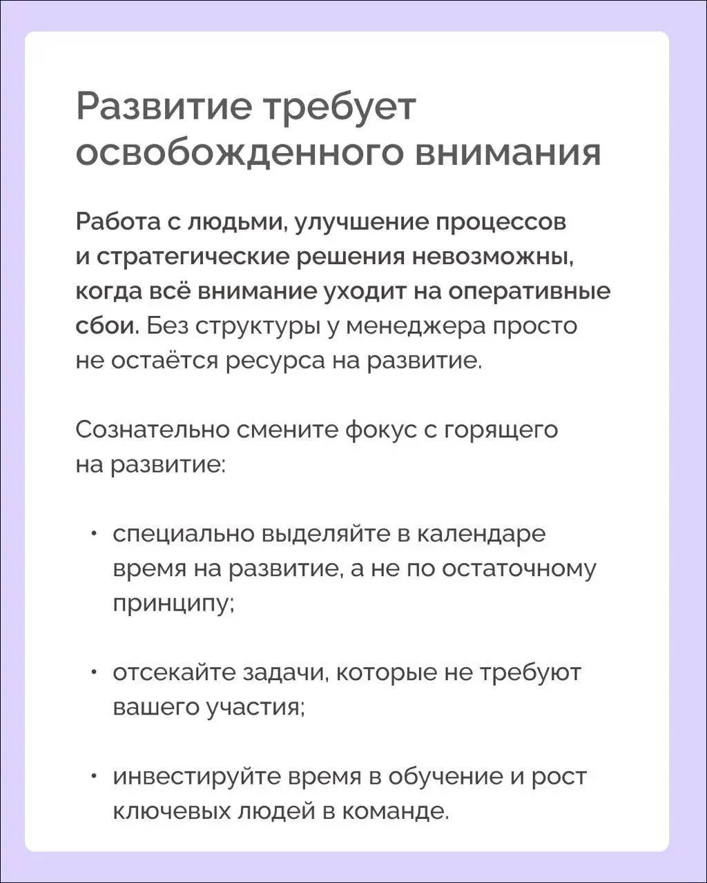 Как менеджеру перестать тушить пожары? 🤯 Избавляемся от микроменеджмента
Пожары – это режим постоянных срочных задач, когда дедлайны ставятся на вчера, приоритеты меняются на лету, и все это нужно дер... | Сетка — социальная сеть от hh.ru