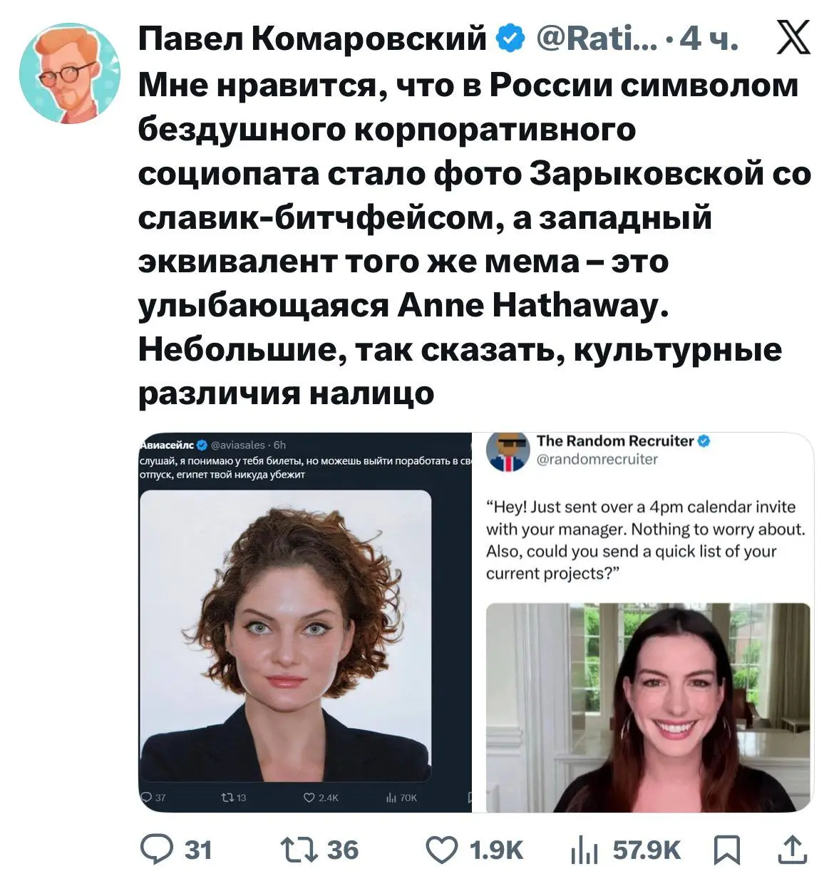 Славик бичфейс🙈
Мем не смешной, и ситуация страшная.
В 2025 году разгонялся более добродушный мем с Яном Топлесс: «умный человек в очках» | Сетка — социальная сеть от hh.ru
