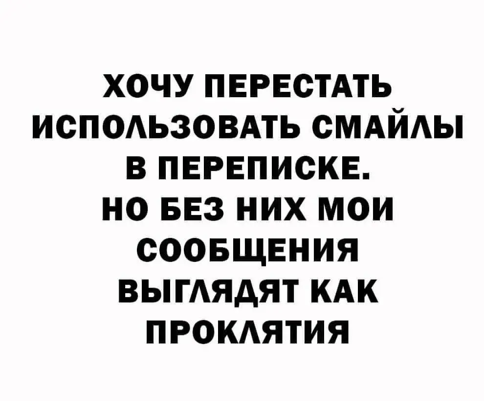 Про смайлики и скобочки | Сетка — социальная сеть от hh.ru