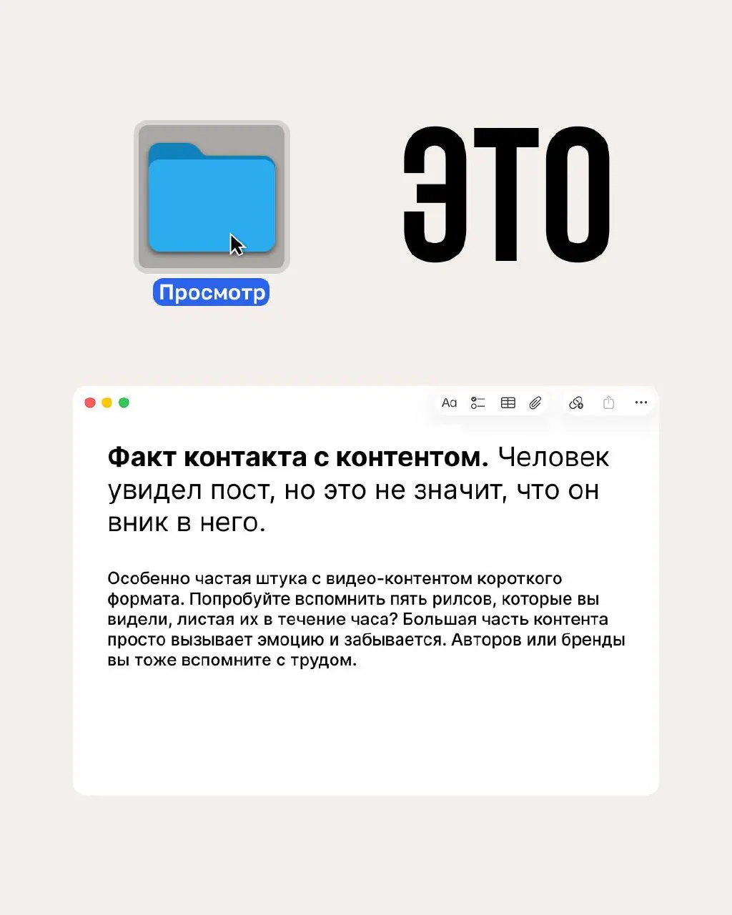 🤵‍♂️ Просмотр и вовлечённый просмотр — не одно и то же
Меня прикалывал какое-то время тренд, где авторы с грустным лицом говорят, что вот, меня посмотрела только тысяча человек, а потом такие: дак это... | Сетка — социальная сеть от hh.ru