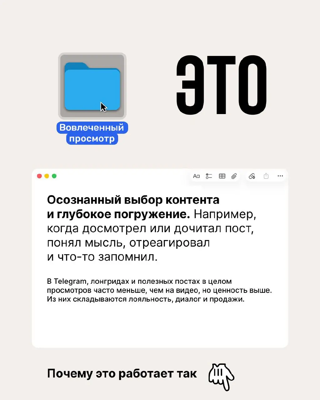 🤵‍♂️ Просмотр и вовлечённый просмотр — не одно и то же
Меня прикалывал какое-то время тренд, где авторы с грустным лицом говорят, что вот, меня посмотрела только тысяча человек, а потом такие: дак это... | Сетка — социальная сеть от hh.ru