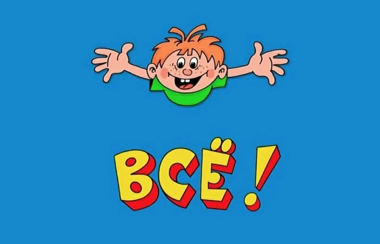 Когда январь был пробной версией года
Тот самый момент, когда смотришь в календарь… Опа, уже ФЕВРАЛЬ.
Взрослый: — Подожди. А январь где?
Не очень взрослый : — Ну, мы же работали… в теории. Планировали | Сетка — социальная сеть от hh.ru