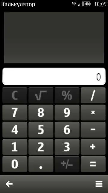 Немного скринов вам с Symbian Belle :) | Сетка — социальная сеть от hh.ru