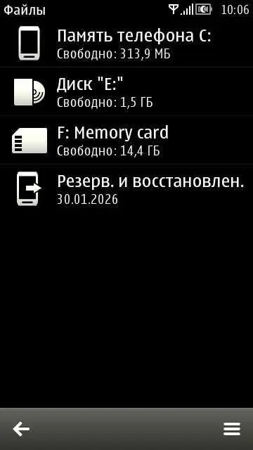 Немного скринов вам с Symbian Belle :) | Сетка — социальная сеть от hh.ru