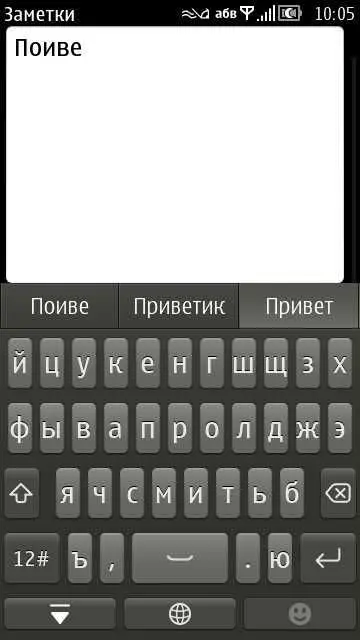 Немного скринов вам с Symbian Belle :) | Сетка — социальная сеть от hh.ru