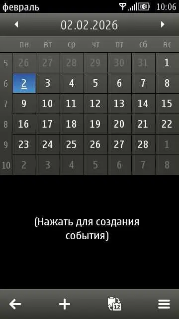 Немного скринов вам с Symbian Belle :) | Сетка — социальная сеть от hh.ru