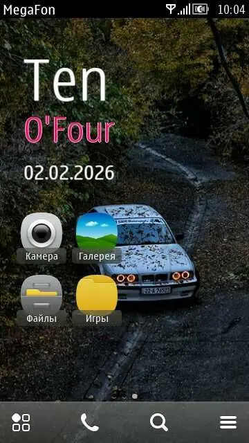 Немного скринов вам с Symbian Belle :) | Сетка — социальная сеть от hh.ru