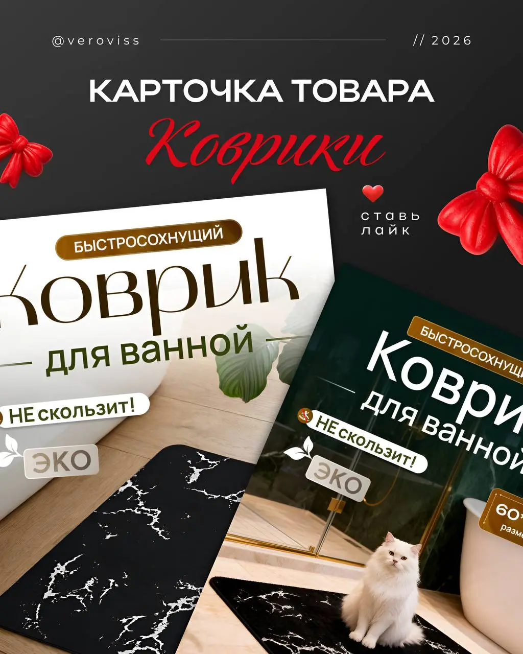 Из одного фото — в полноценную карточку Wildberries 🔥
Было:
▫️ одно исходное фото коврика
Стало:
▫️ продающая карточка товара
▫️ полноценная воронка WB
▫️ закрыты все вопросы покупателя
▫️ рост довери... | Сетка — социальная сеть от hh.ru