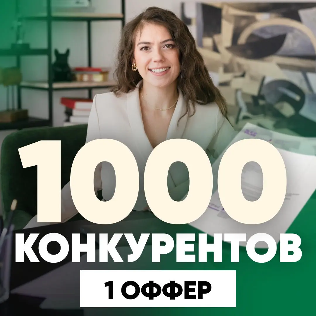 🤯 ПОЧЕМУ ПОИСК РАБОТЫ НАЧИНАЕТ БИТЬ ПО САМООЦЕНКЕ | Сетка — социальная сеть от hh.ru