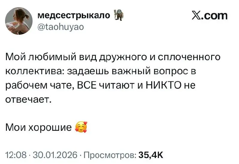 Коллеги, чей сплоченный коллектив? | Сетка — социальная сеть от hh.ru