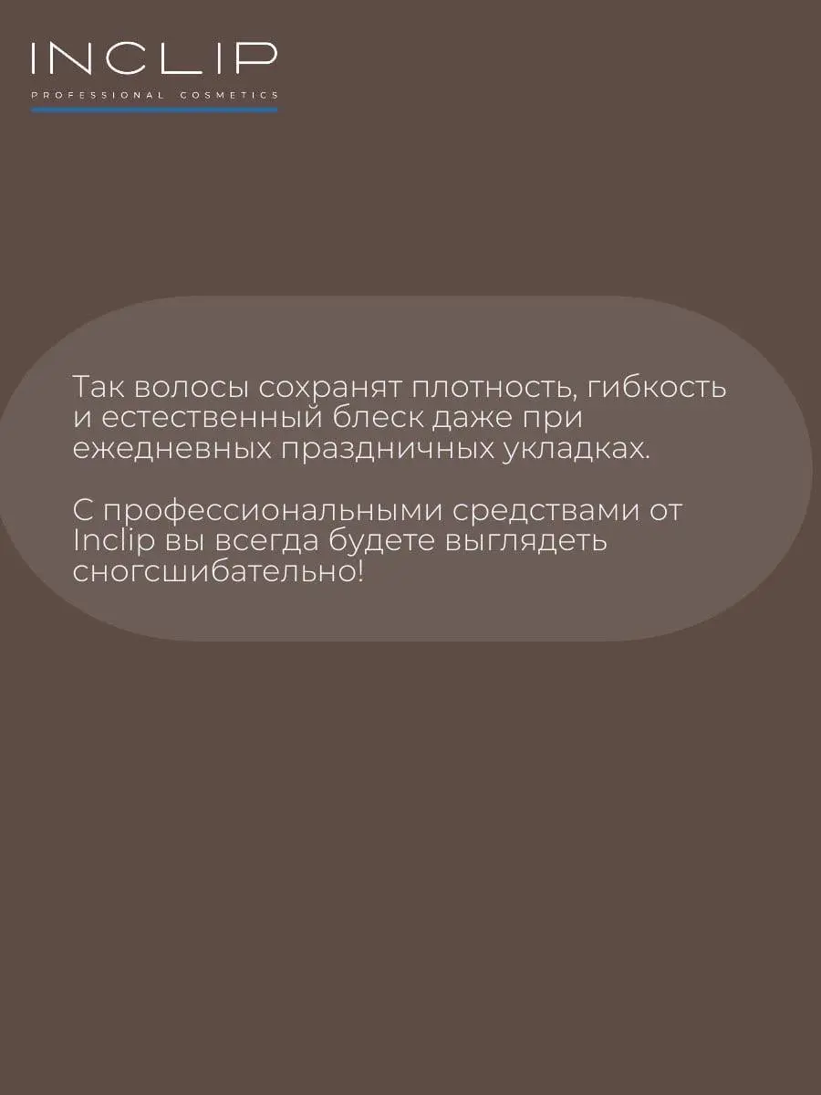 Написание текста и оформление карусели в стиле клиента для бренда по уходу за волосами💇🏻‍♀️ | Сетка — социальная сеть от hh.ru