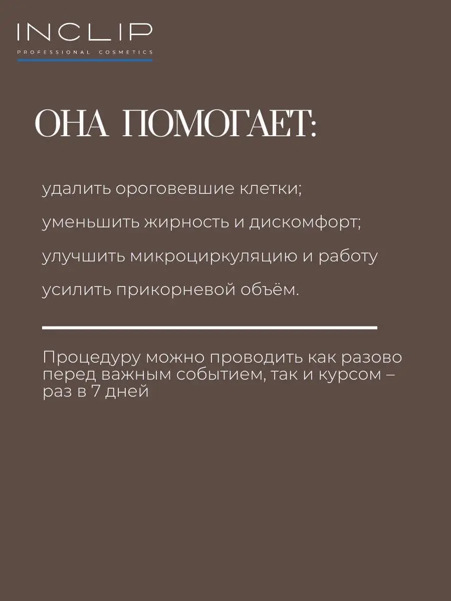 Написание текста и оформление карусели в стиле клиента для бренда по уходу за волосами💇🏻‍♀️ | Сетка — социальная сеть от hh.ru