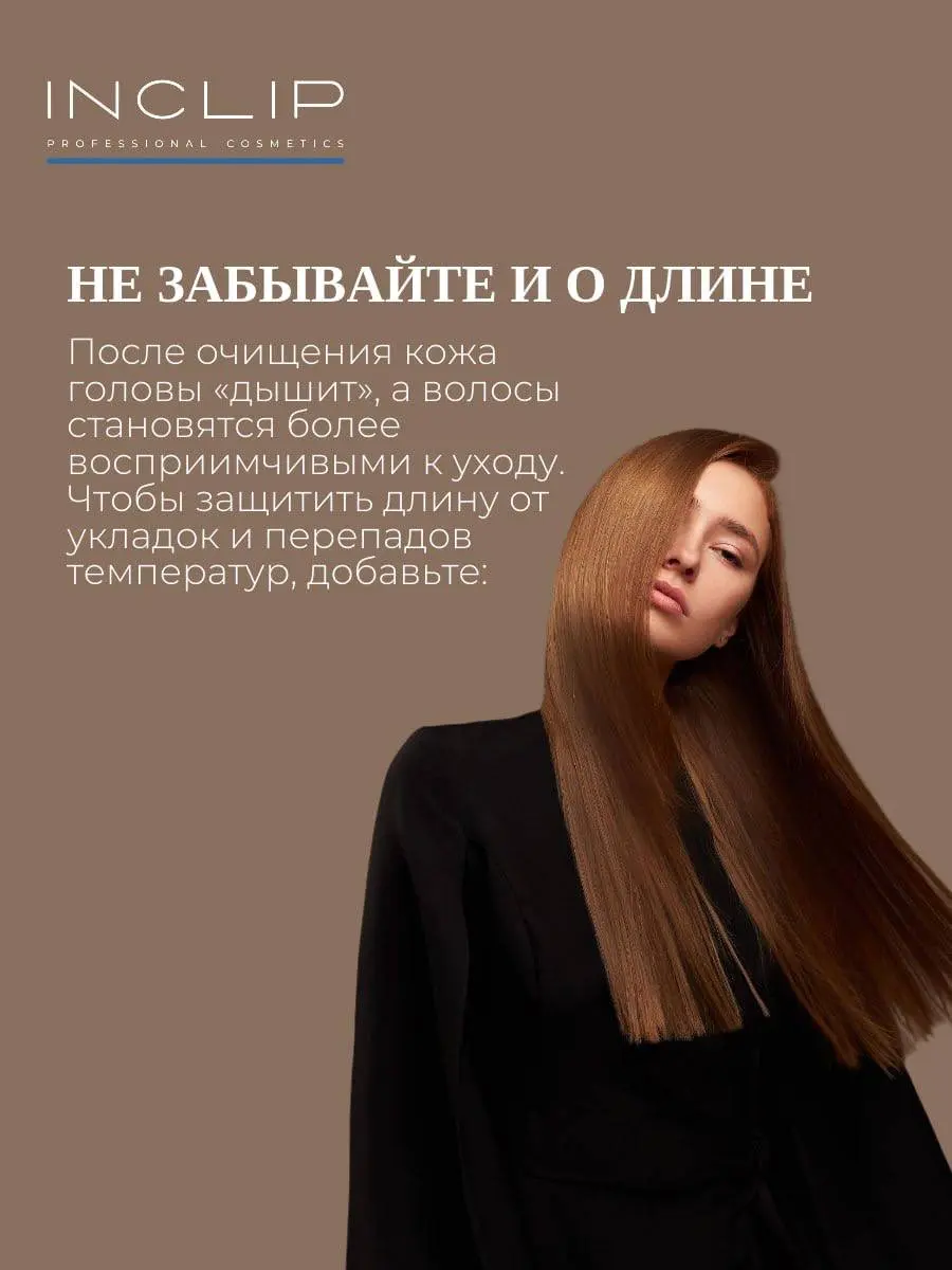 Написание текста и оформление карусели в стиле клиента для бренда по уходу за волосами💇🏻‍♀️ | Сетка — социальная сеть от hh.ru