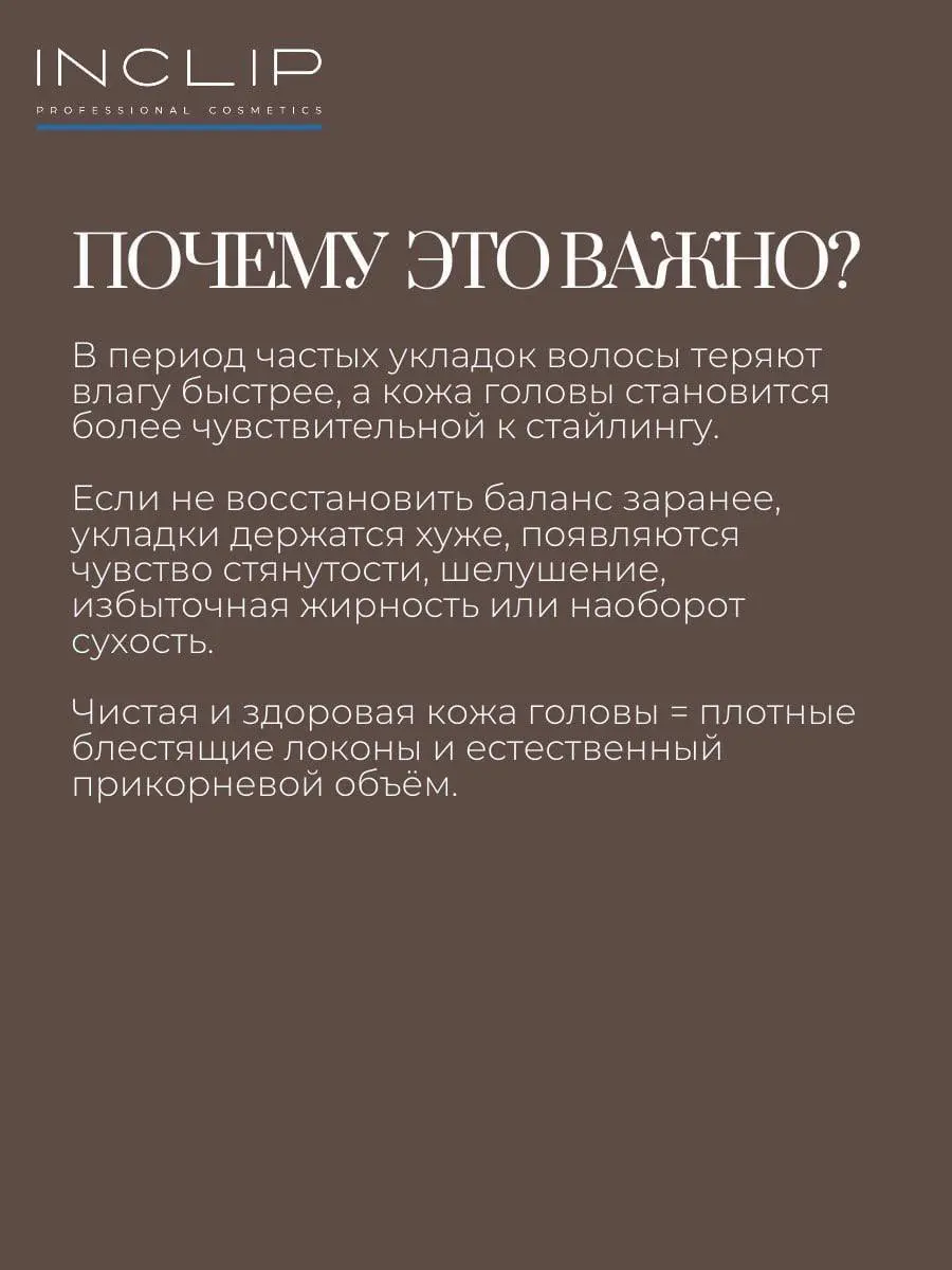 Написание текста и оформление карусели в стиле клиента для бренда по уходу за волосами💇🏻‍♀️ | Сетка — социальная сеть от hh.ru
