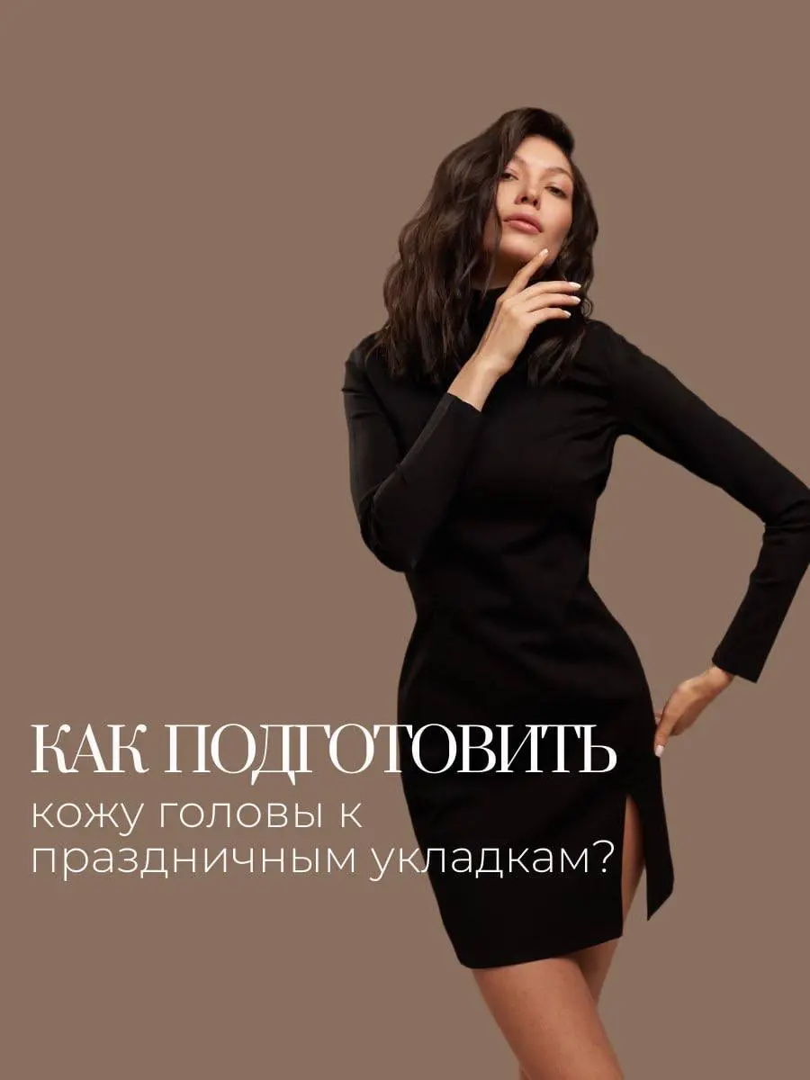 Написание текста и оформление карусели в стиле клиента для бренда по уходу за волосами💇🏻‍♀️ | Сетка — социальная сеть от hh.ru
