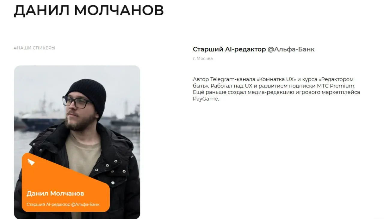😼 Кто на диван, а я на WriteConf
Уже 26 февраля в Москве я выступлю на WriteConf с докладом по теме «От генеративной каши к симфонии: как мы построили ИИ-культуру в редакции» | Сетка — социальная сеть от hh.ru