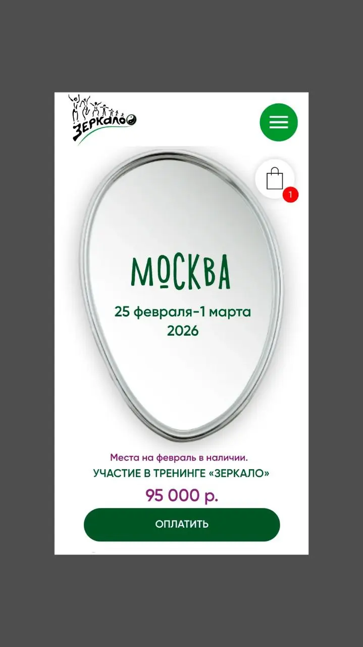 Встречаем сейчас с моим менеджером Кристиной возражение "Дорого" относительно участия в Арене продаж.
Делюсь примером стоимости тренинга Татьяны Мужицкой | Сетка — социальная сеть от hh.ru