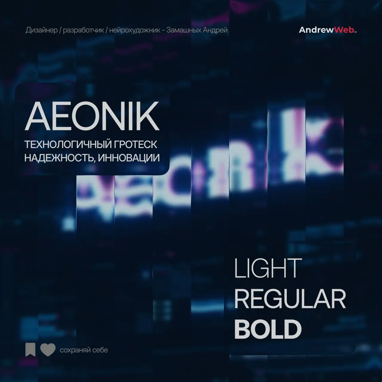 🔥 Ваш бренд выглядит «дорого»?
Шрифт — это 90% первого впечатления! Мы заглянули в 2026 год и собрала подборку 3 типов шрифтов, которые будут транслировать премиальность | Сетка — социальная сеть от hh.ru