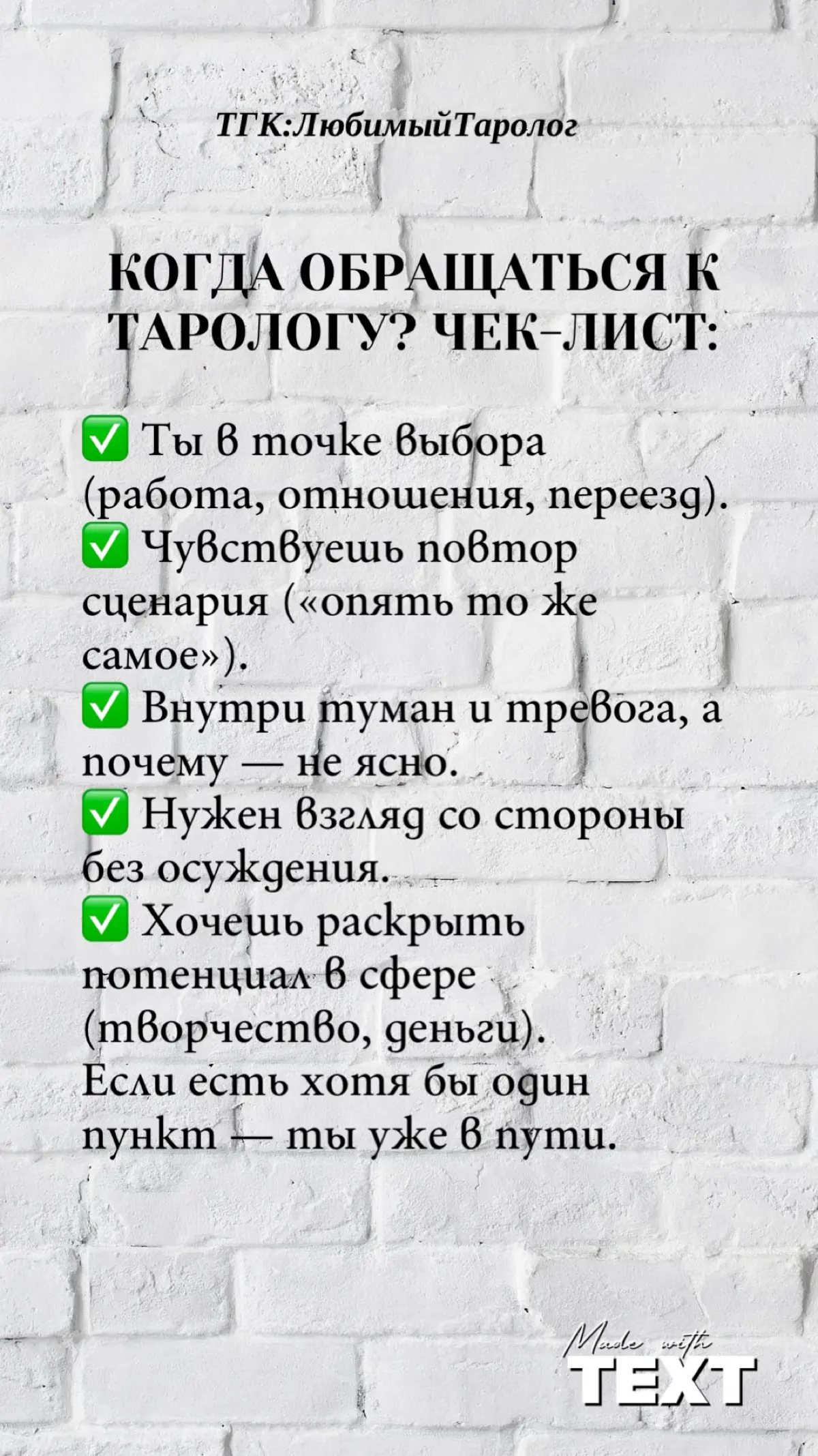 У меня есть тг-канал, там очень интересно: https://t.me/lovetarotme | Сетка — социальная сеть от hh.ru