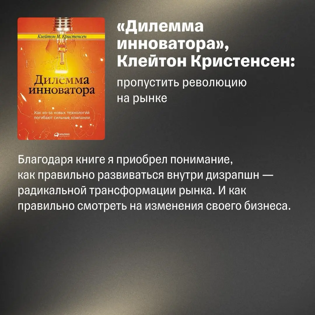 5 книг по управлению бизнесом: рекомендации СЕО Палиндрома | Сетка — социальная сеть от hh.ru