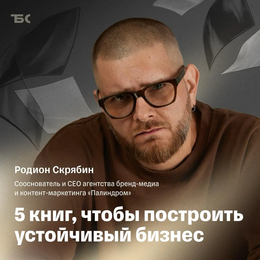 5 книг по управлению бизнесом: рекомендации СЕО Палиндрома | Сетка — социальная сеть от hh.ru