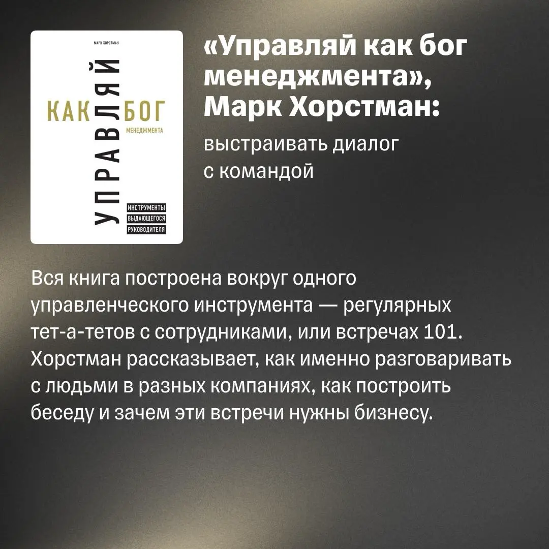 5 книг по управлению бизнесом: рекомендации СЕО Палиндрома | Сетка — социальная сеть от hh.ru