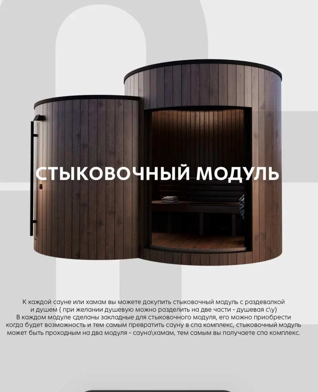 Запустили в работу вот такой проект.
Это электрическая сауна площадью 3.4 м2, которая вмещает в себя 4 человека | Сетка — социальная сеть от hh.ru