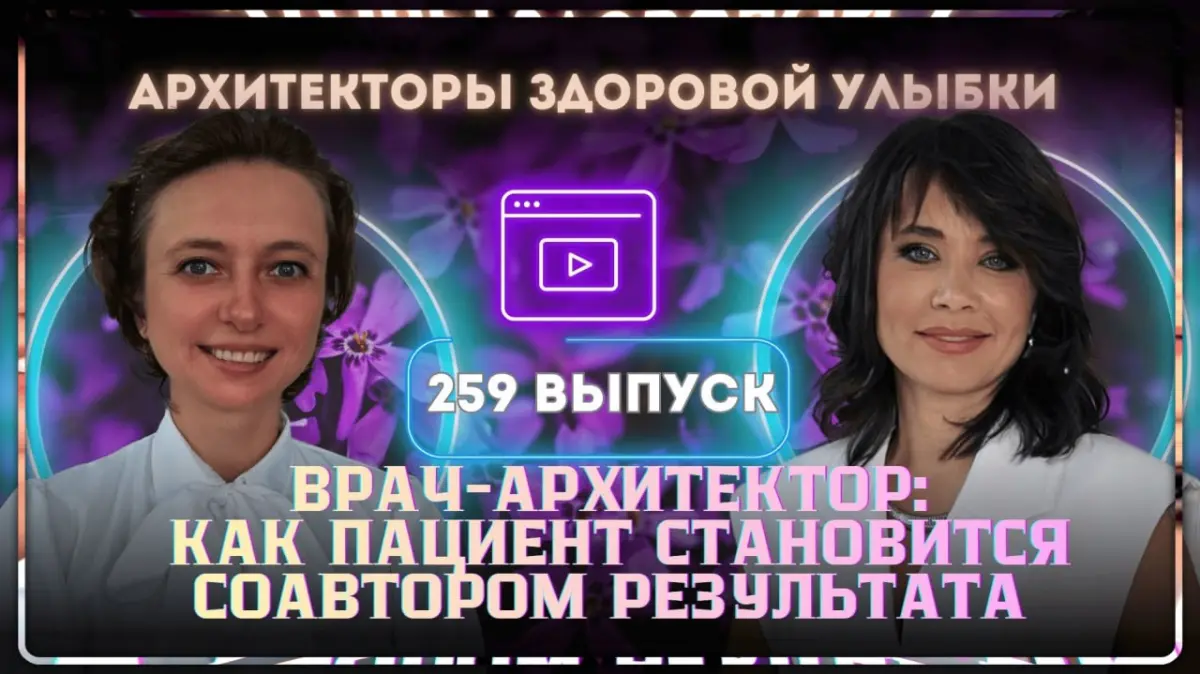 Пациент — соавтор результата. Наталья Шурова | Сетка — социальная сеть от hh.ru