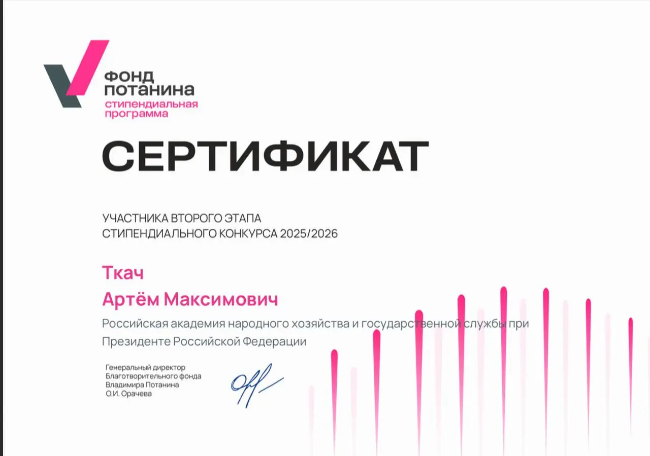 Вот и завершился второй отборочный этап стипендиального конкурса Фонда Потанина 🤩
Посвятил сегодня ему почти весь день… Множество заданий… В большинстве из которых делался акцент в первую очередь на к... | Сетка — социальная сеть от hh.ru